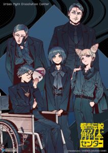 アニメイトガールズフェスティバル2026で都市伝説解体センターの新作グッズ発売へ