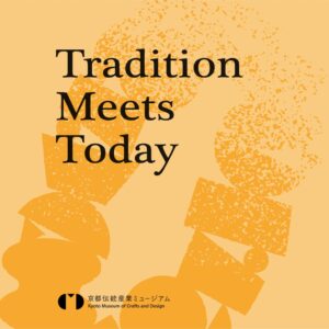 京都伝統産業ミュージアムで伝統産業の現在地を紹介する企画展を開催中