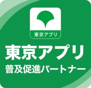 東京都が東京アプリ普及促進パートナーを募集へ 店舗での紹介や利用支援募る