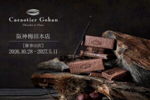 Cacaotier Gokanが阪神梅田本店に期間限定出店へ 限定プチガトーも販売