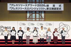 PR TIMES、プレスリリースアワード2026の受賞9件を発表へ
