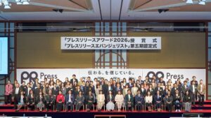 PR TIMESがプレスリリースエバンジェリスト20名を新たに公認へ　総勢117名に