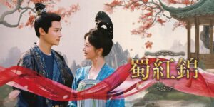 中国時代劇蜀紅錦～紡がれる夢～のDVD-BOXが2027年1月15日に発売へ