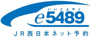 満12歳～25歳のWESTER会員限定の新幹線に乗ってみよう！きっぷ発売へ