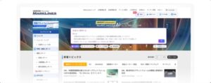 マークラインズ生成AI ver.1.0を正式リリース 自動車産業に特化