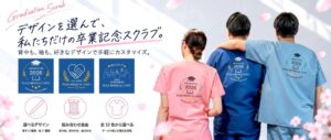 フォーク、1枚から作れる卒業記念スクラブを2026年10月29日に発売へ