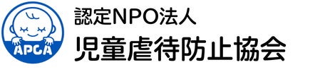 認定NPO法人　児童虐待防止協会