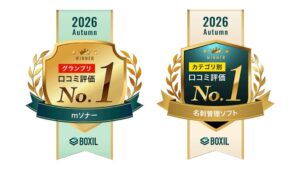 mソナーがBOXILアワードでグランプリと名刺管理ソフトNo.1を受賞