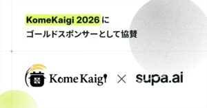 supa.aiがKomeKaigi 2026にゴールドスポンサーとして協賛へ