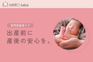 日本産後育児推進協会が出産準備レッスンパックと産後安心パックの販売を開始