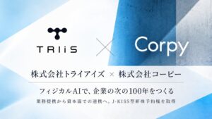 トライアイズ、コーピーの第5回J-KISS型新株予約権を1,000万円で取得へ