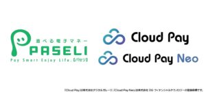 PASELIがCloud PayとCloud Pay Neoに順次対応へ
