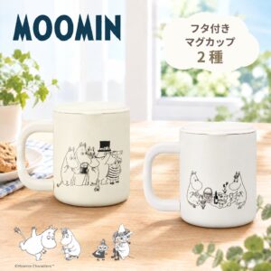 スケーター、ムーミンのフタ付きステンレスマグカップ全2柄を発売へ