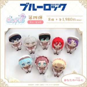 TVアニメ ブルーロックのぬいパル第4弾が2027年3月頃に発売へ