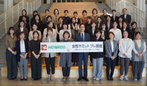 株式会社平和堂が女性サミット プレ会開催 2030年の女性管理職20％以上へ
