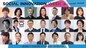 渋谷未来デザイン、SIW2026のプログラム第3弾を発表　11月開催へ