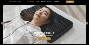 ヒツジのいらない枕、公式オンラインストアを2026年10月28日に刷新へ