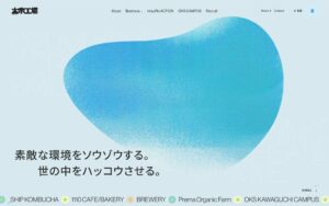 大泉工場がコーポレートサイトを全面リニューアル 事業と思想をつなぐ設計へ