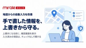 DataBee、不動産DXみらいえの物件管理で手動修正情報の上書き防止機能を追加