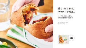 ベースフード、BASE BREAD ピザを2026年11月4日に発売へ