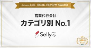 セリーズ、BOXIL REVIEW AWARD営業代行会社カテゴリ別No.1受賞