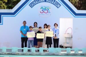 しながわ水族館が開館35周年記念セレモニー開催 アイデア募集の受賞者を表彰