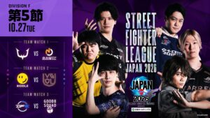 SFL 2026 第5節 REJECTが今季初のストレート勝利