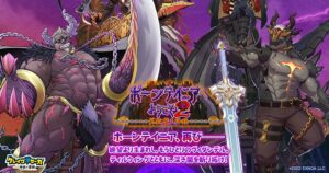 クレイヴ・サーガ 神絆の導師で新イベント開催 冥獄魔王降臨