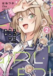 マイクロマガジン社、賢者の弟子を名乗る賢者最終巻など4作品を10月29日発売へ