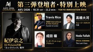 AI日本国際映画祭が10月31日より東京で開催へ K2 Pictures代表ら登壇