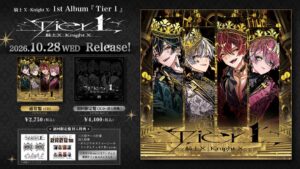 騎士Xが1stアルバムTier１を10月28日に発売 表題曲MVも公開