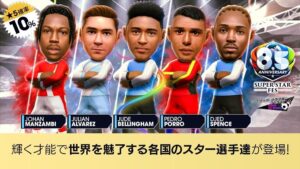 サカつくRTW、新★5登場の8.5周年記念フェスを10月28日より開催へ