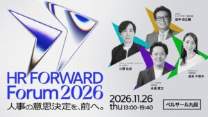 KAEN、人事カンファレンスをベルサール九段で2026年11月26日開催へ