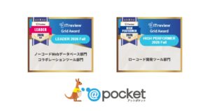 アイアットOECの@pocketがITreviewで2部門のLeaderを受賞