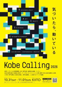 Kobe Calling 2026、第2弾企画や学生無料招待枠の詳細を発表