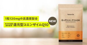 Leep、Nature In 還元型コエンザイムQ10 サプリメントを発売