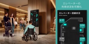 三菱電機ビルソリューションズ 新宿タカシマヤで混雑案内の実証実験へ