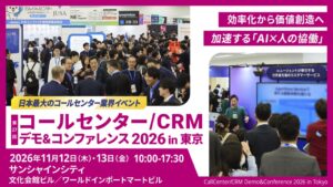 RevComm、コールセンターCRMデモコンファレンス2026に出展へ