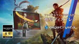 アイオーデータ、FFXIVファンフェスでGigaCrysta展示や機材協力へ