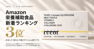 GREXのLUCOL Film 01 YellowがAmazon新着ランキングで3位