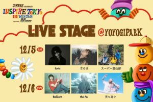 J-WAVEの冬フェス、代々木公園フリーライブ出演者発表 北谷公園でアート展示も