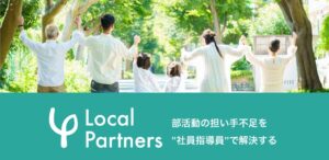 Spornia.の社員指導員サービス、Nissay MIRAIQAの共創プログラムに採択