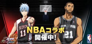 黒バスSRにNBAティム・ダンカン登場 期間限定イベント開始