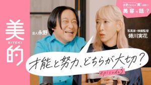 美的のYouTube連載に蜷川実花が登場 永野が独自の世界観に迫る