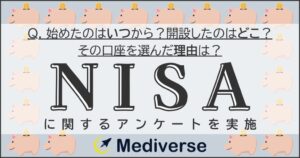 NISA利用率は27.2％、開設先はネット証券が7割超 フォーイット調査