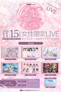 女性限定ライブGirls place to be.第4回が11月15日開催へ