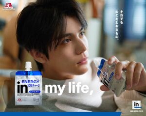 森永製菓、中川大志出演のｉｎゼリー新TVCMを2026年11月1日より放映へ