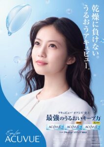 今田美桜出演のワンデー アキュビュー オアシス MAX新CMが11月2日放映へ