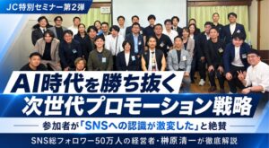 EMOLVAの榊󠄀原清一代表が若手向けSNSセミナー登壇 満足度100％