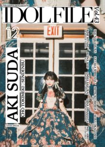 IDOL FILE Vol.43が10月30日に発売へ 逢里みうら登場